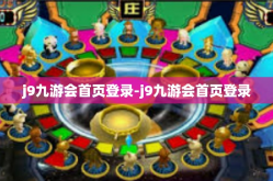 j9九游会首页登录-j9九游会首页登录
